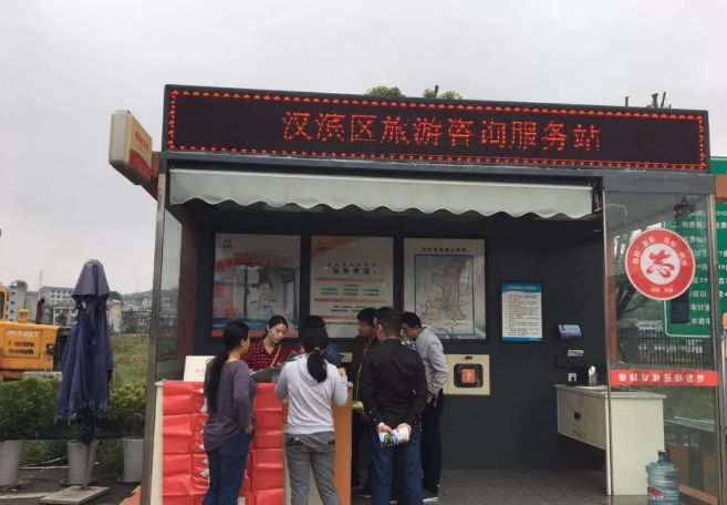 漢濱區(qū)&amp;#34;五一&amp;#34;小長假期間旅游景區(qū)開放及旅游接待咨詢服務(wù)情況